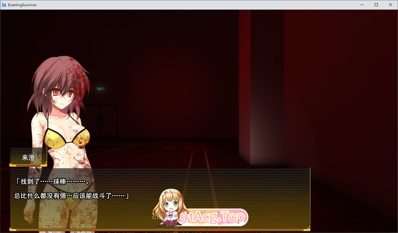 [精品RPG/汉化]晚间幸存者V1.1.22 挂载AI汉化版[新汉化][FM/1.5G/百度]