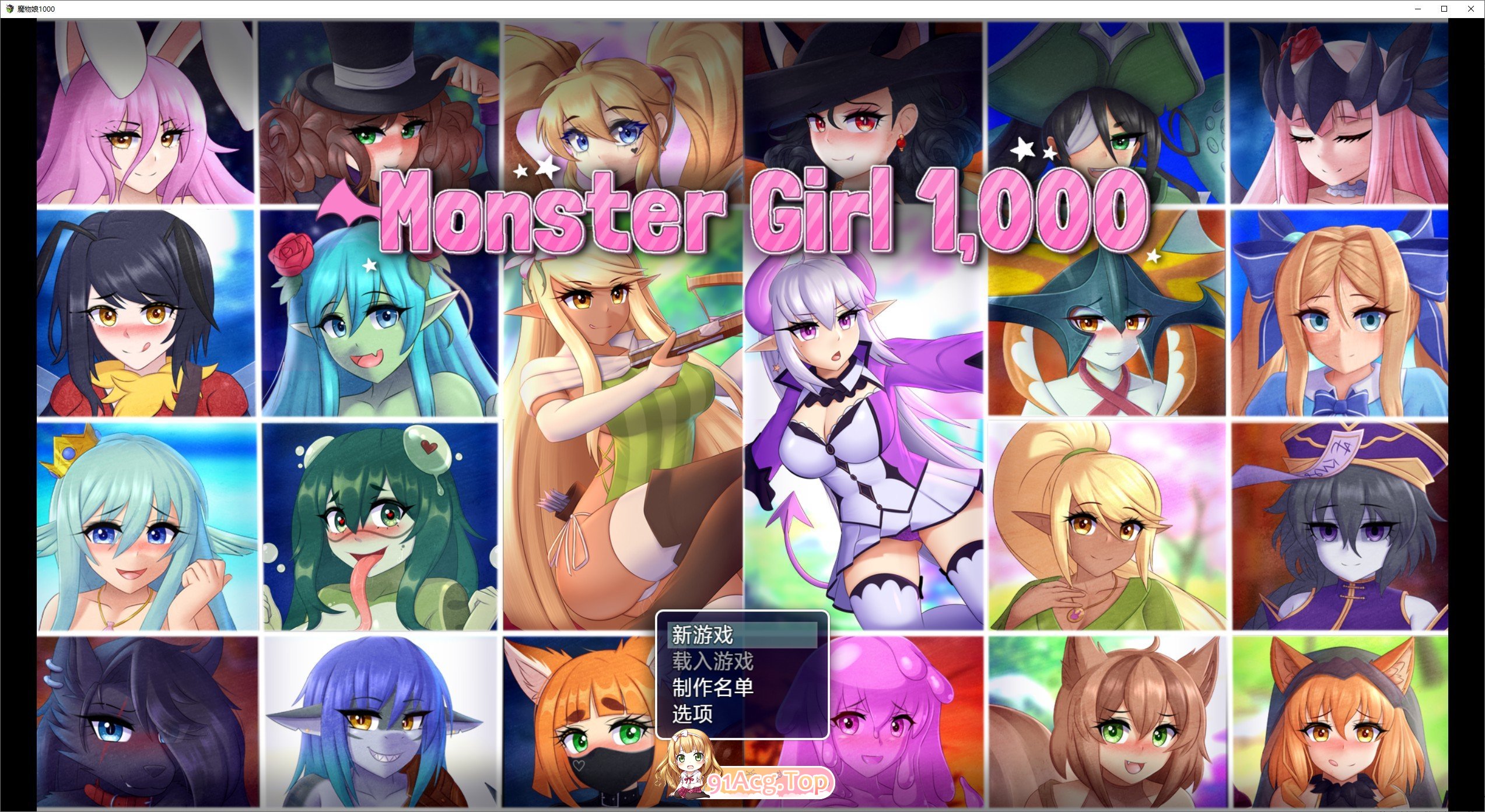 [RPG/汉化]魔物娘1000 V2.0 内嵌AI汉化步兵版[新汉化][FM/980M/百度]