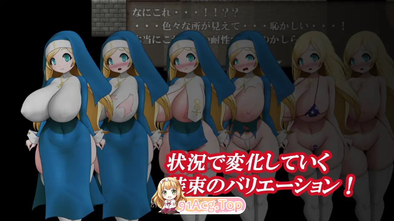 [RPG]  [迅雷云/FM]白色爆乳修女咒术调教/色白爆乳シスター呪式調教/官中+无码+动态 pc [1.02G]