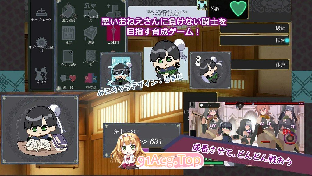 [日式/ACT/更新] 姐系正太育成ACT 超越游戏 おねショタ育成ACT ちょうえつゆうぎ Ver1.04 汉化版 [1.20G]