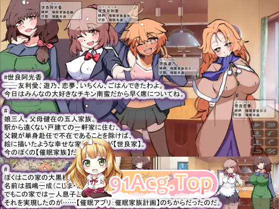 [SLG/汉化] 催眠家族计划S订阅制催眠防卫术 心跳计数者个人汉化版 [FM/1.3G/百度]