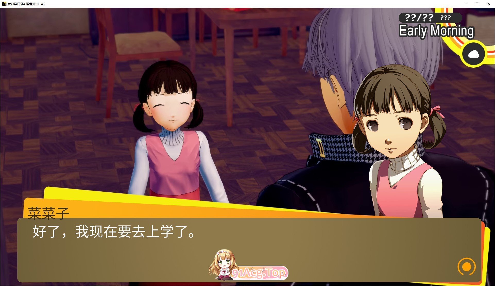 [日系SLG/汉化/动态]女神异闻录4 理世外传V1.0 AI汉化版[FM/8.3G/百度]