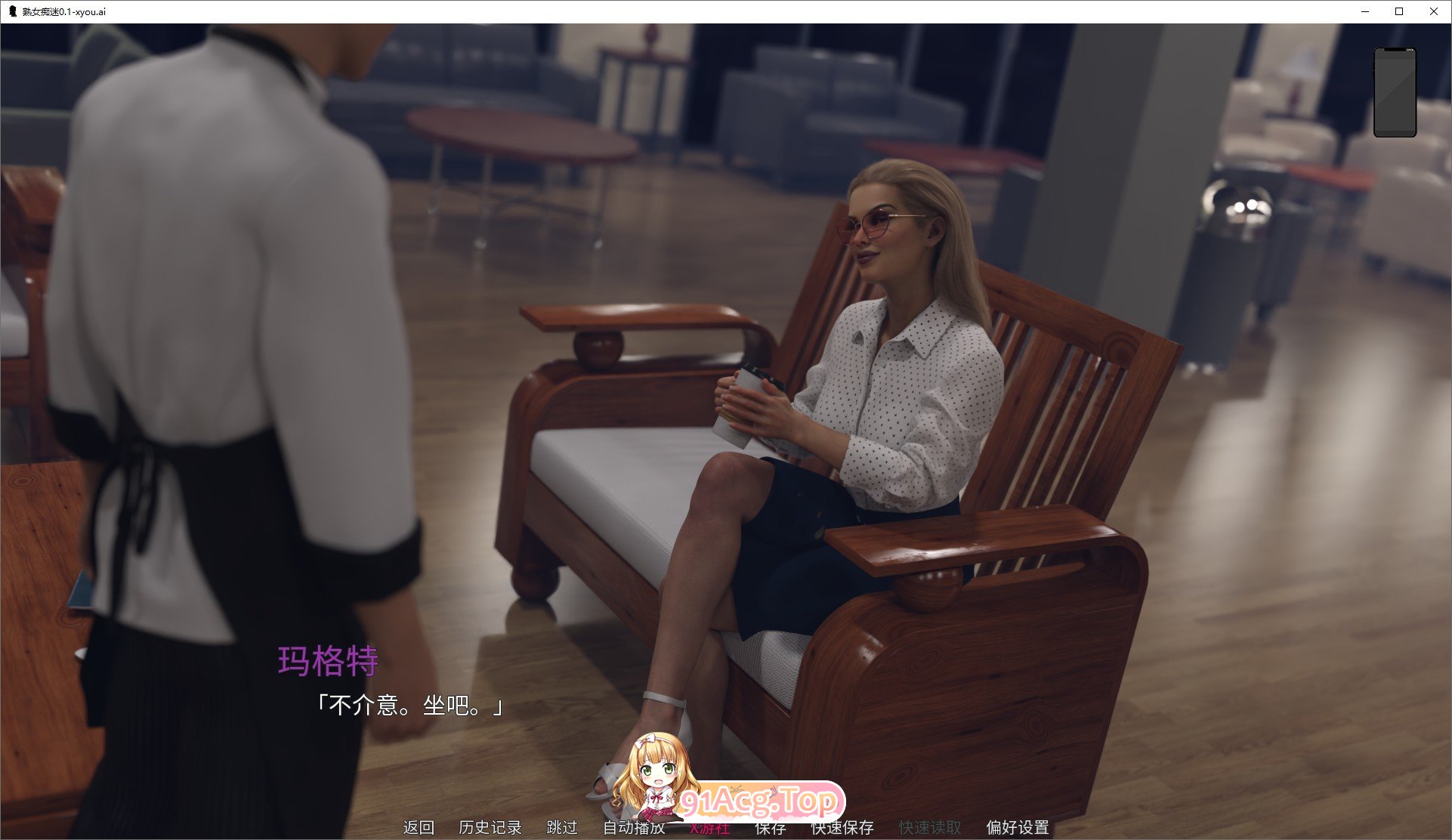 [欧美SLG/汉化/动态]熟女痴迷V0.2.4 AI汉化版[PC+安卓][FM/2.2G/百度]