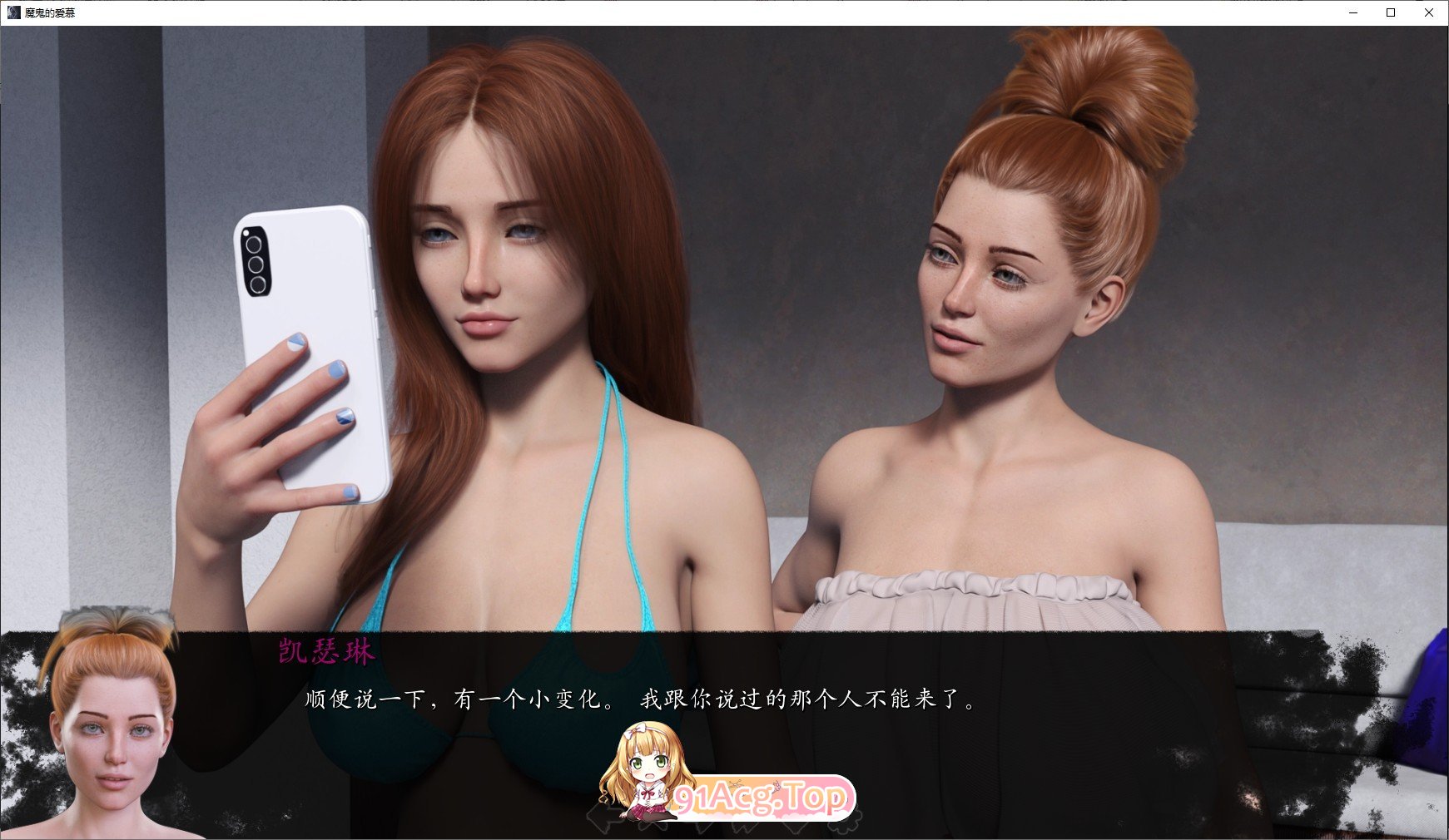 [欧美SLG/汉化]魔鬼的爱慕V0.14 AI汉化版[PC+安卓][FM/7.8G/百度]