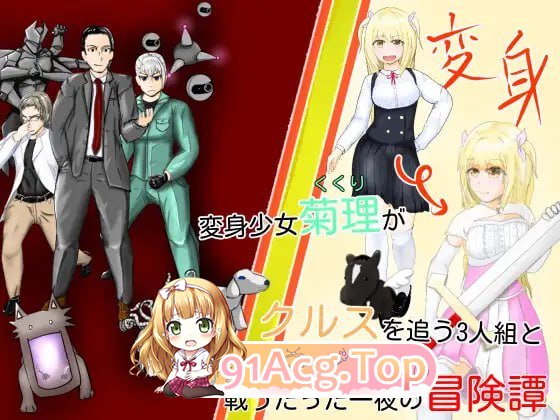 [RPG]  [迅雷云/FM]女士！出发！/Lady! Set Go!/AI汉化 pc [1.32G]