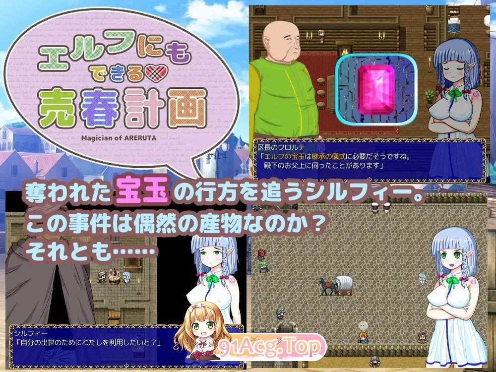 图片[2]-[RPG/AI汉化] エルフにもできる売春計画 v1.05 AI汉化版 [762M]-鬼鬼小黄油