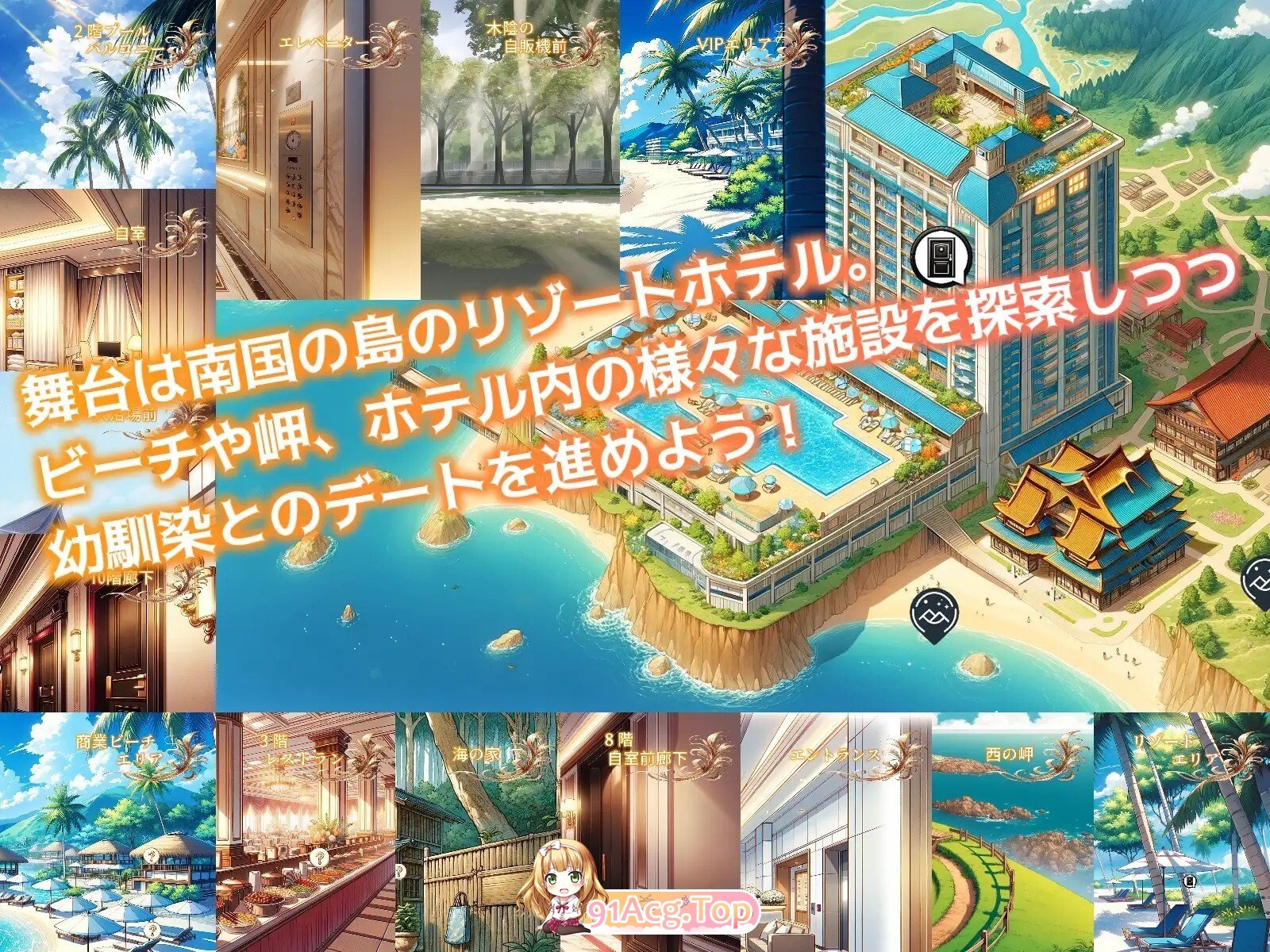 [SLG/AI汉化] ひと夏の思い出 ～僕を誘惑する褐色の悪女たち～ v24.11.24 AI汉化版 [527M]