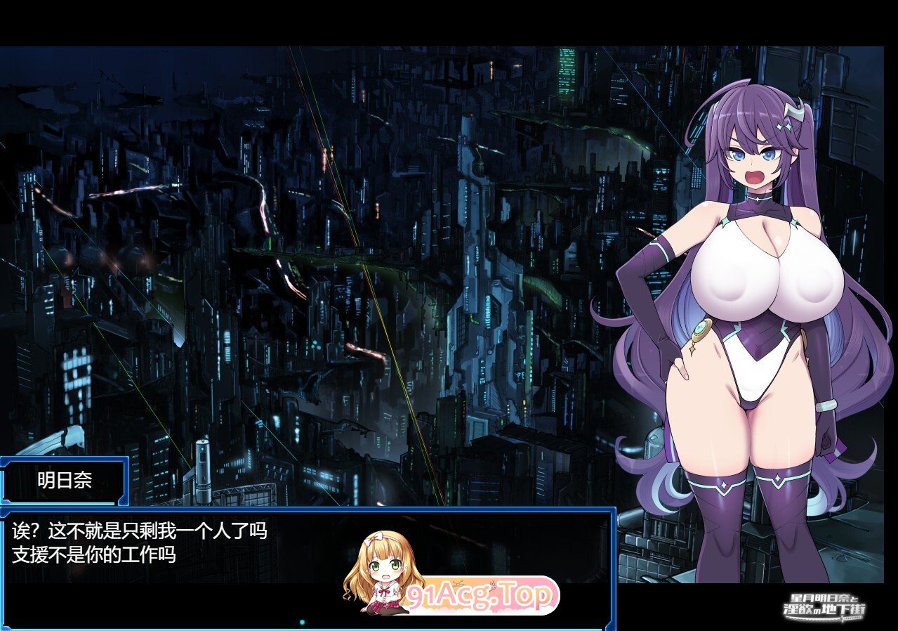 [日式/RPG/更新] 星月明日奈与欲望地下城 星月明日奈と淫欲の地下街 v1.02 AI汉化步兵版 [2.5G]