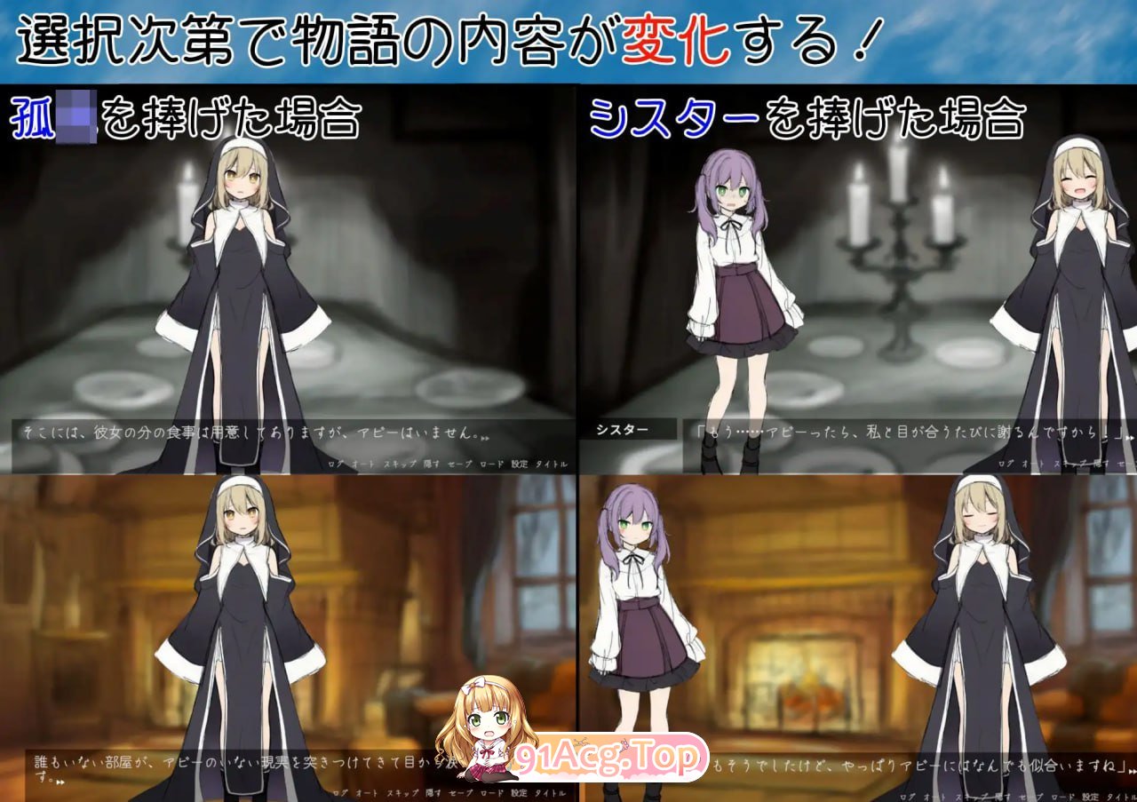 [ADV/汉化]修女阿梅莉亚的无神抉择 内嵌AI汉化版[新汉化][FM/870M/百度]