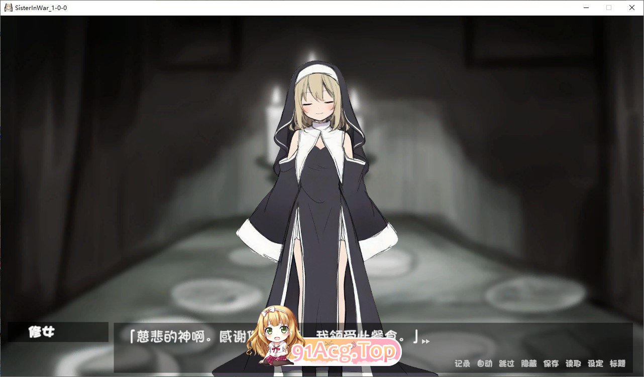 [ADV/汉化]修女阿梅莉亚的无神抉择 内嵌AI汉化版[新汉化][FM/870M/百度]