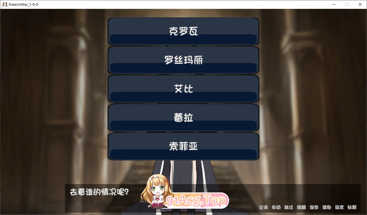 [ADV/汉化]修女阿梅莉亚的无神抉择 内嵌AI汉化版[新汉化][FM/870M/百度]