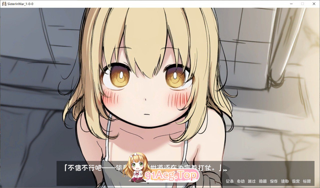 [ADV/汉化]修女阿梅莉亚的无神抉择 内嵌AI汉化版[新汉化][FM/870M/百度]