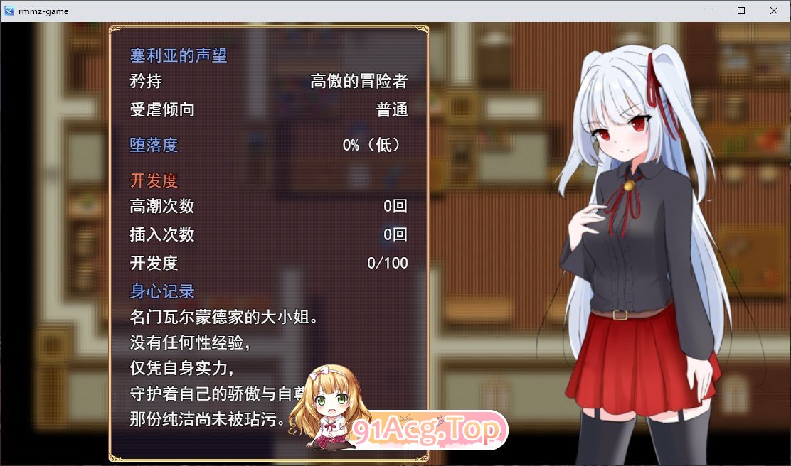 [RPG/汉化]LIBERTAS 离家出走大小姐的堕落物语 挂载AI汉化版+存档[新汉化][FM/1.3G/百度]