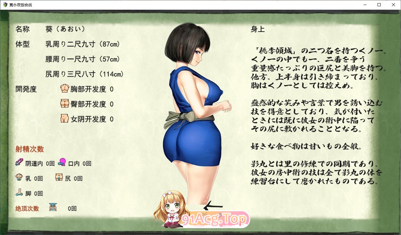 [RPG/汉化/动态]女忍者性技决战活剧 宽永夜伽合战 挂载AI汉化版+存档[新汉化][FM/1.7G/百度