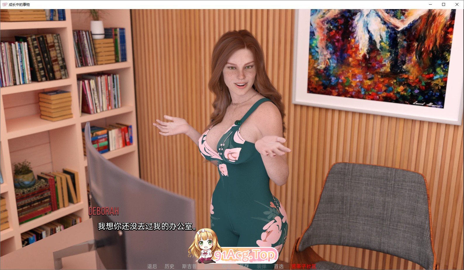 [欧美SLG/汉化/动态]成长之物 第一季V1.0 官方中文完结版[FM/1.8G/百度]-第8张-游戏-趣兮・次元乐游站