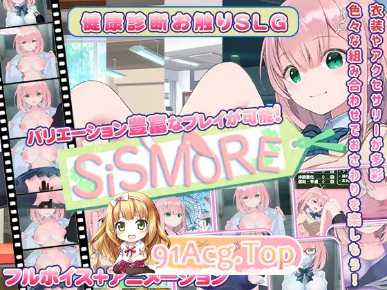 [互动调教SLG/汉化/动态] 我与未遥的保健生活-SiSMORE 精翻汉化完整版 [FM/830M/百度]