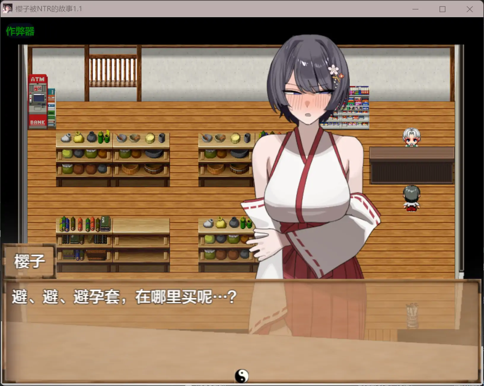 [热门RPG/汉化/寝取]樱子被NTR的故事  桜子寝取られ譚 v1.10 内嵌汉化版[PC+安卓][FM/百度/1G]