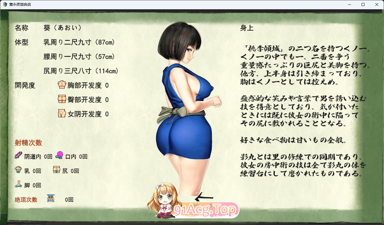 [RPG/汉化/动态] 女忍者性技决战活剧 宽永夜伽合战 挂载AI汉化版 [新作] [FM/1.7G/百度]