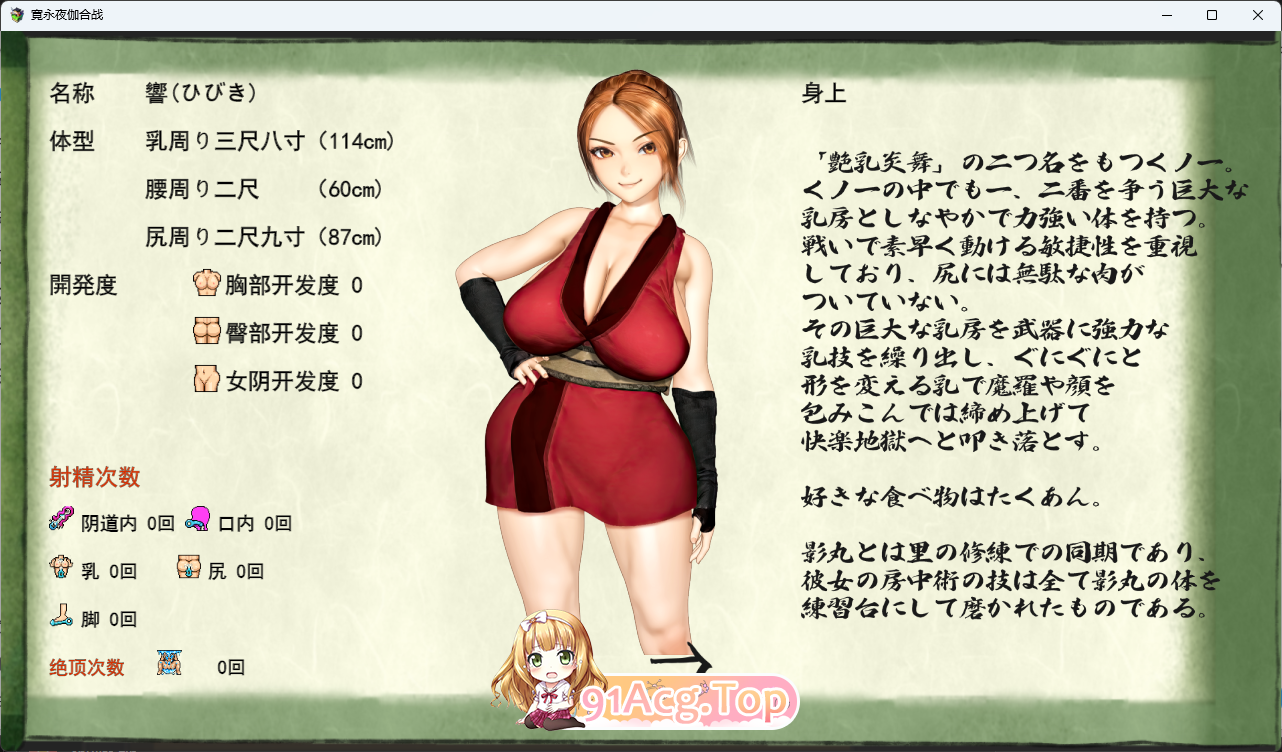 [RPG/汉化/动态] 女忍者性技决战活剧 宽永夜伽合战 挂载AI汉化版 [新作] [FM/1.7G/百度]