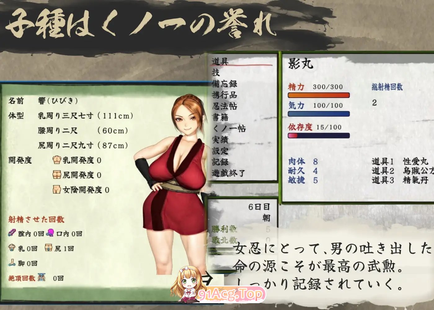 [RPG/汉化/动态] 女忍者性技决战活剧 宽永夜伽合战 挂载AI汉化版 [新作] [FM/1.7G/百度]-第16张-游戏-趣兮・次元乐游站