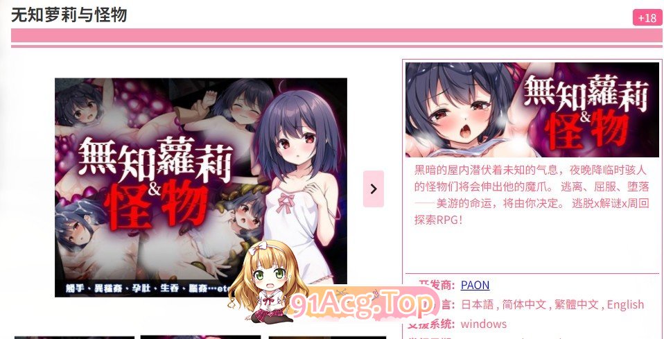 [RPG/中文/异种奸]无知萝莉与怪物 官方中文步兵版+存档[新作][FM/850M/百度]