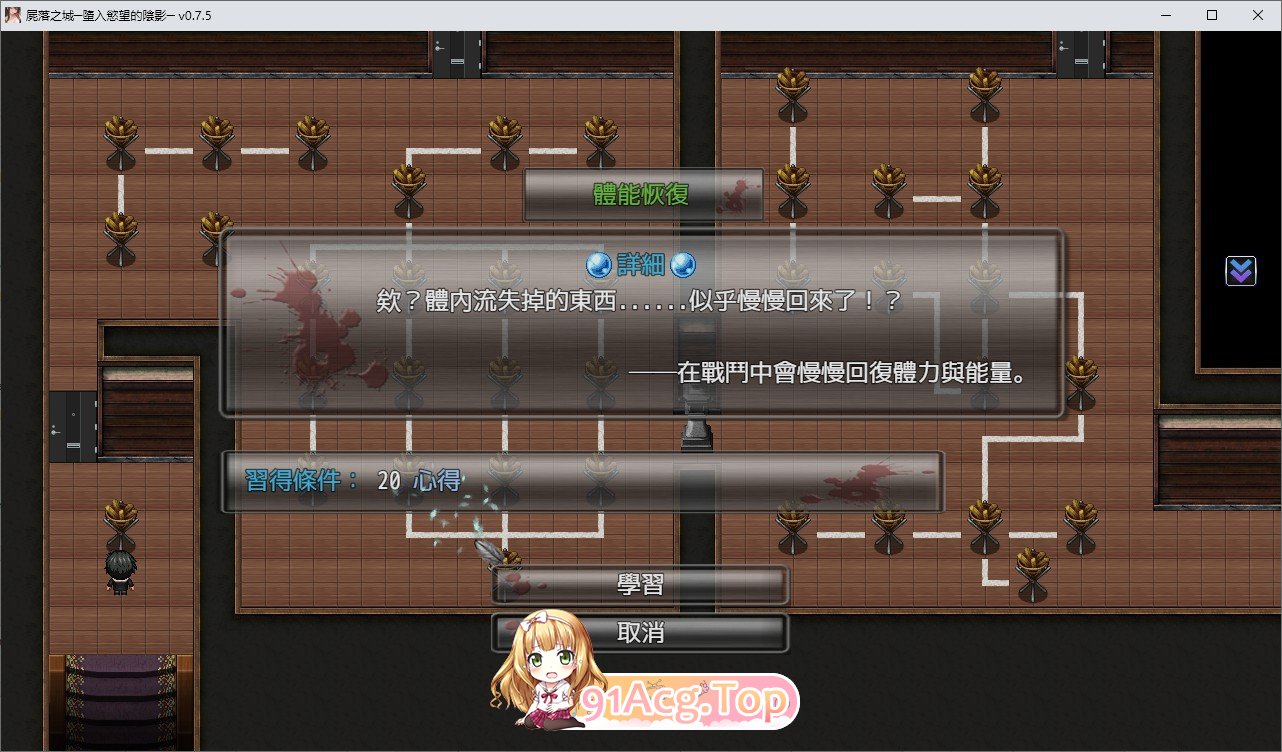 [RPG/中文/动态]尸落之城─堕入欲望的阴影V0.88.1 官方中文版[更新][FM/2.8G/百度]
