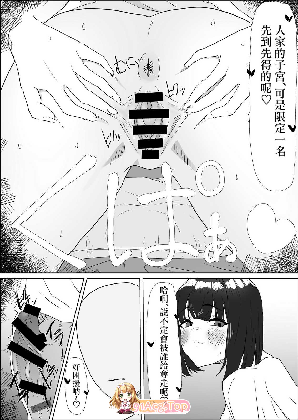 [ぷりんたい] 学校では優等生 tag 巨大体型可爱少女纯爱[61P/117M/FM]