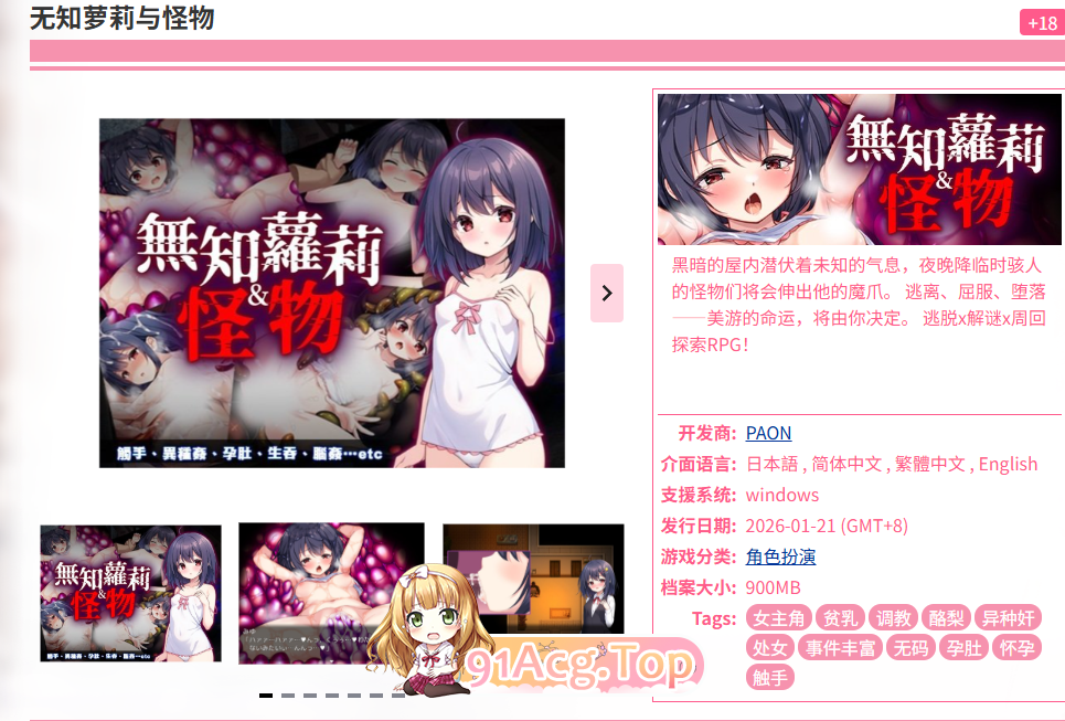 [RPG/中文/异种奸] 无知萝莉与怪物 官方中文步兵版+存档 [新作] [FM/850M/百度]