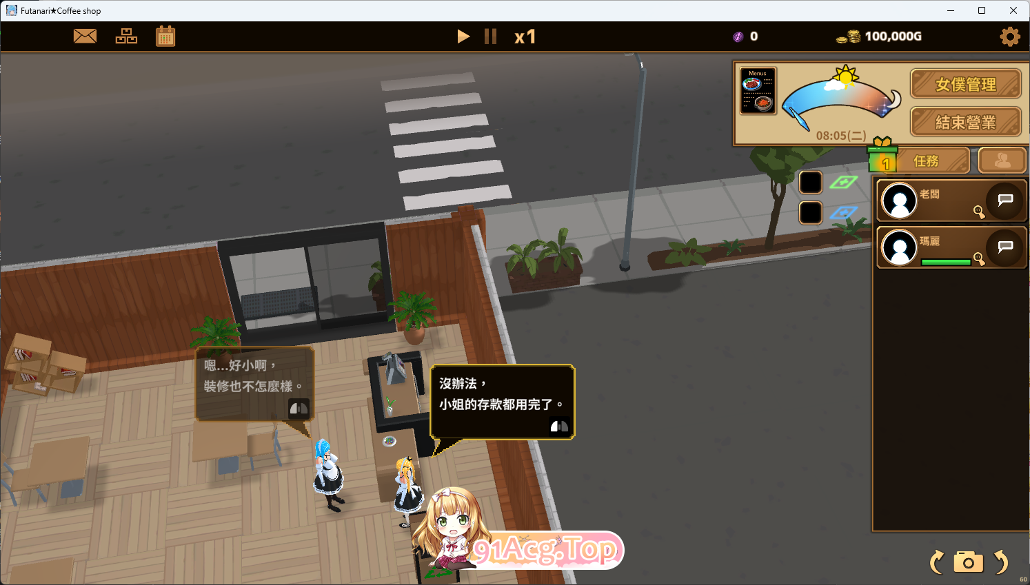 [SLG/中文/动态] 扶她★咖啡店 V1.0 官方中文版 [新作] [FM/1.6G/百度]