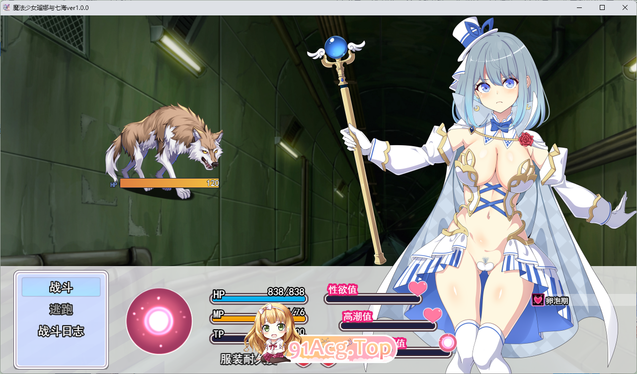 [热门精品RPG/汉化] 魔法少女露娜与奈奈美——被植入邪恶基因的母女V1.11 挂载AI汉化版 [更新] [FM/2.3G/百度]