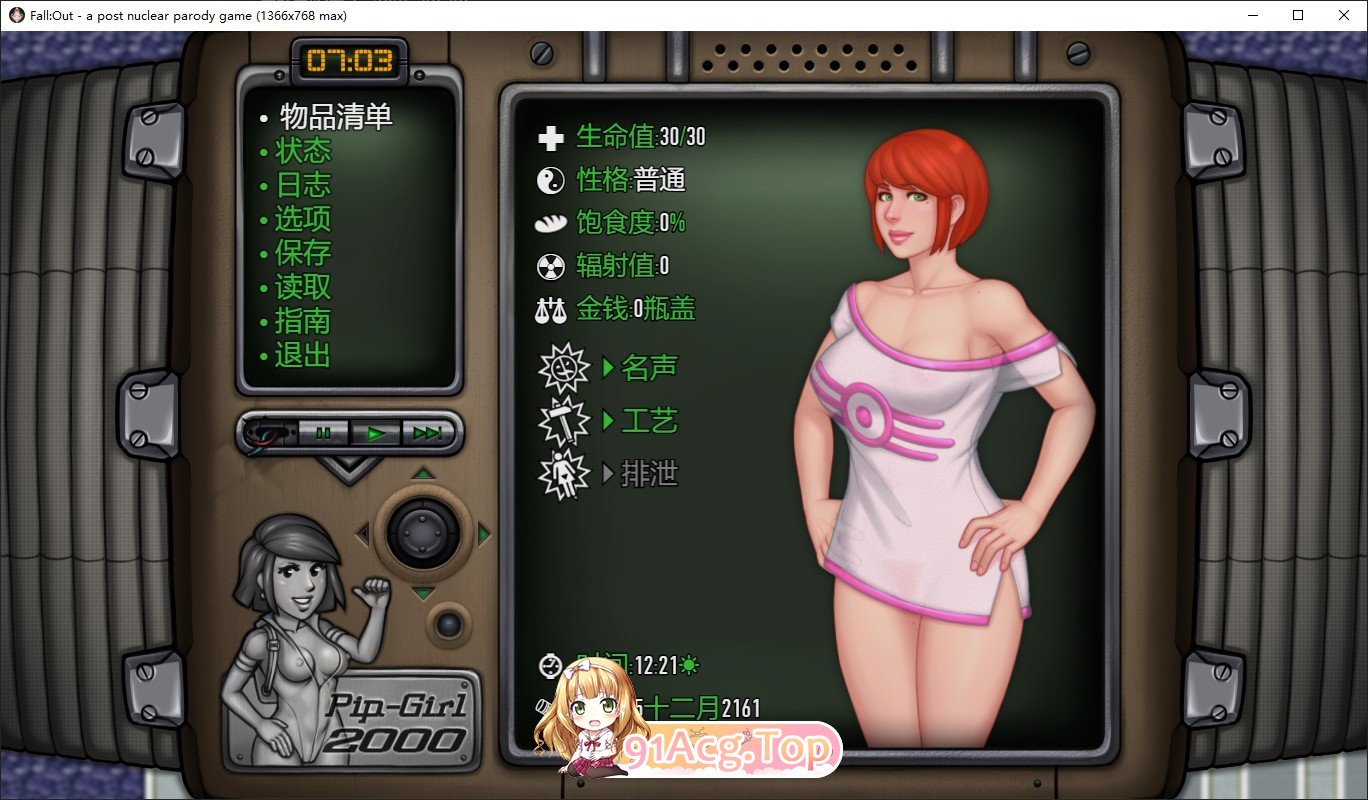 [欧美RPG/中文/动态]辐射V0.9.0 官方中文步兵版[更新][PC+安卓][FM/1.2G/百度]