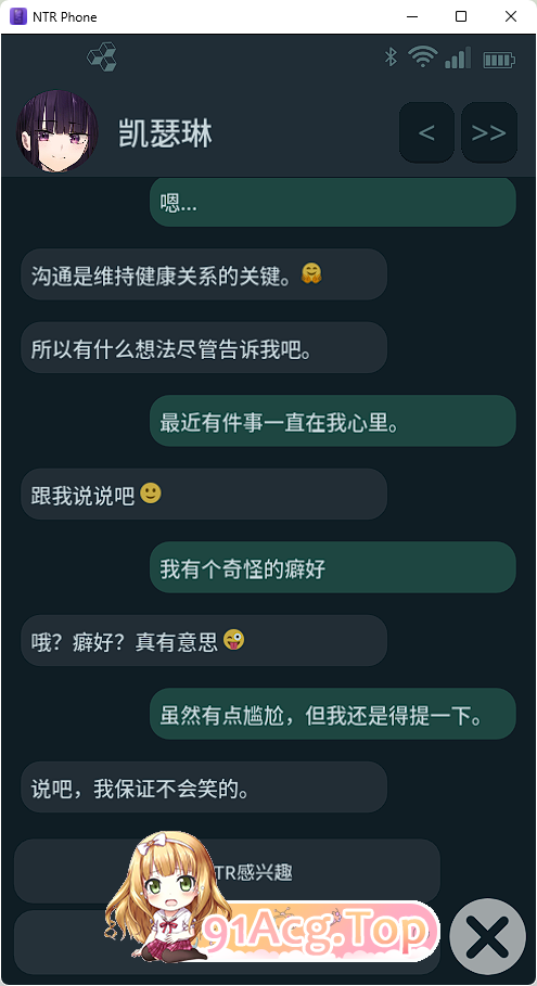 [SLG/中文/NTR] NTR手机 V0.36.0 官方中文版 [PC+安卓] [更新] [FM/540M/百度]