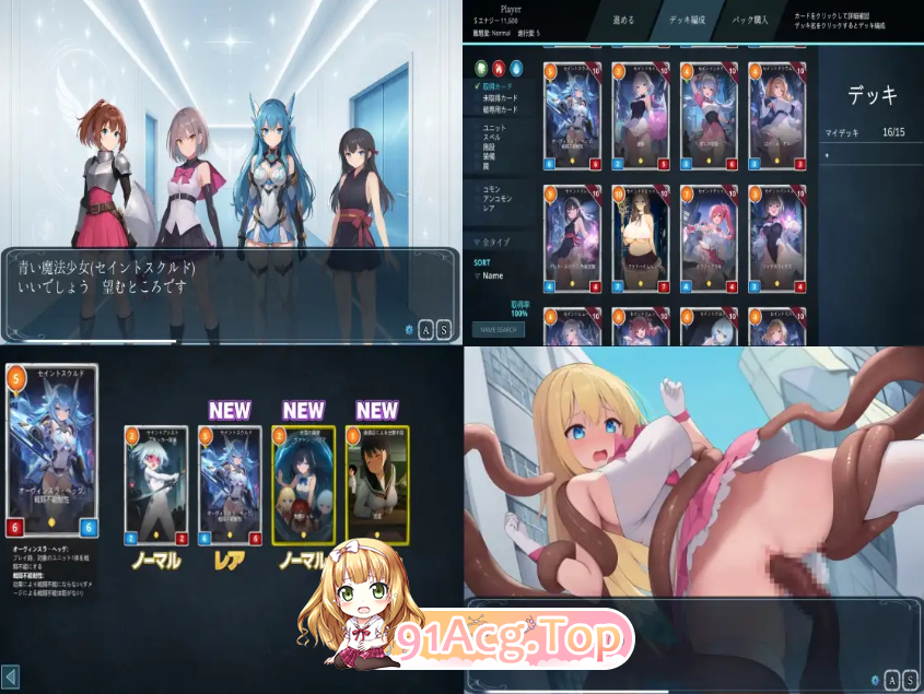 [百度/迅雷/日式RPG/新作] 魔法少女收集卡牌对战 圣武神瓦尔基里 魔法少女コレクトカードバトル セイントヴァルキリー AI汉化版+自带全回想 [4.0G]