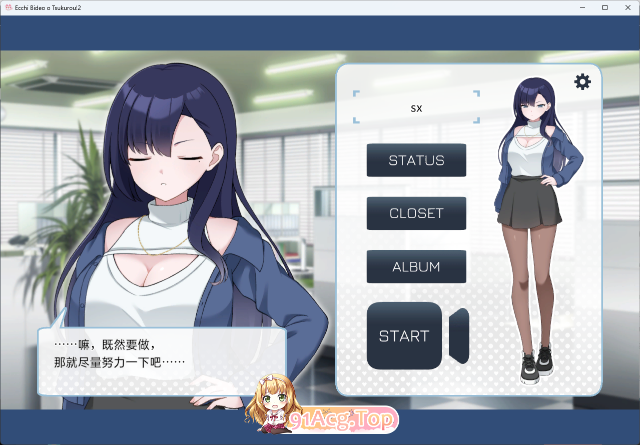 [SLG/中文/动态] 来制作AV影片吧！～新人·濑户玲奈～ 官方中文版 [新作] [FM/1G/百度]