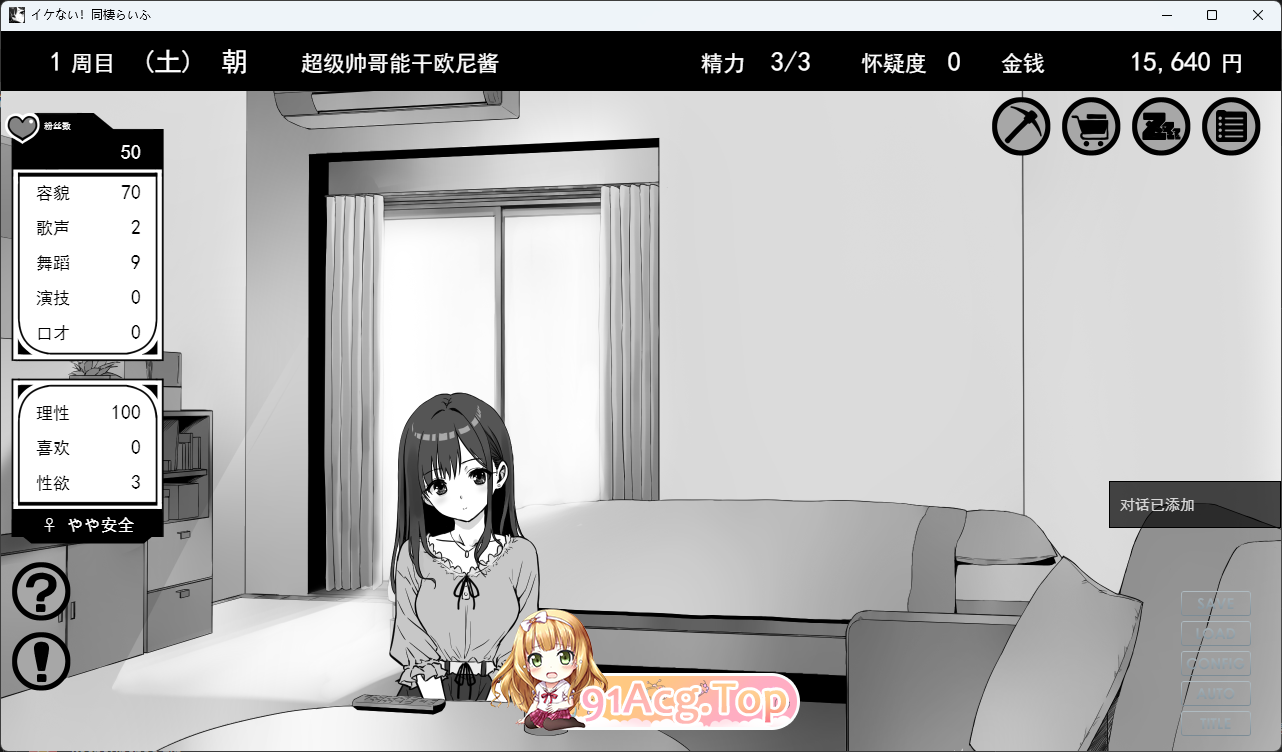 [精品同居SLG/汉化/动态] 达咩！同居生活 挂载AI汉化版 [新作] [FM/1.7G/百度]