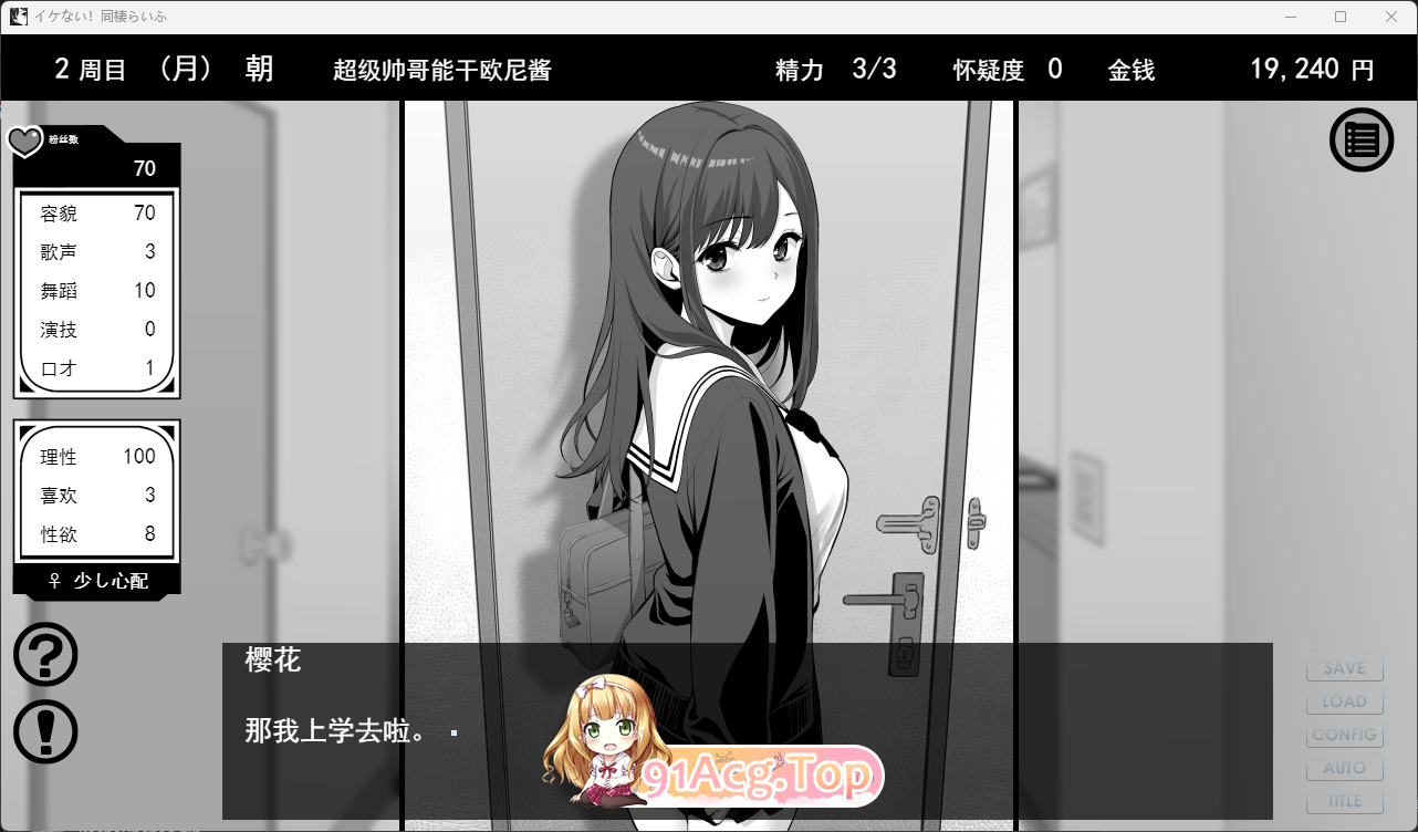 [精品同居SLG/汉化/动态] 达咩！同居生活 挂载AI汉化版 [新作] [FM/1.7G/百度]-第7张-游戏-蕾米次元坊