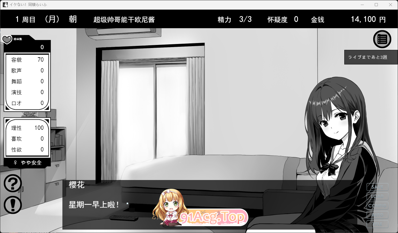 [精品同居SLG/汉化/动态] 达咩！同居生活 挂载AI汉化版 [新作] [FM/1.7G/百度]