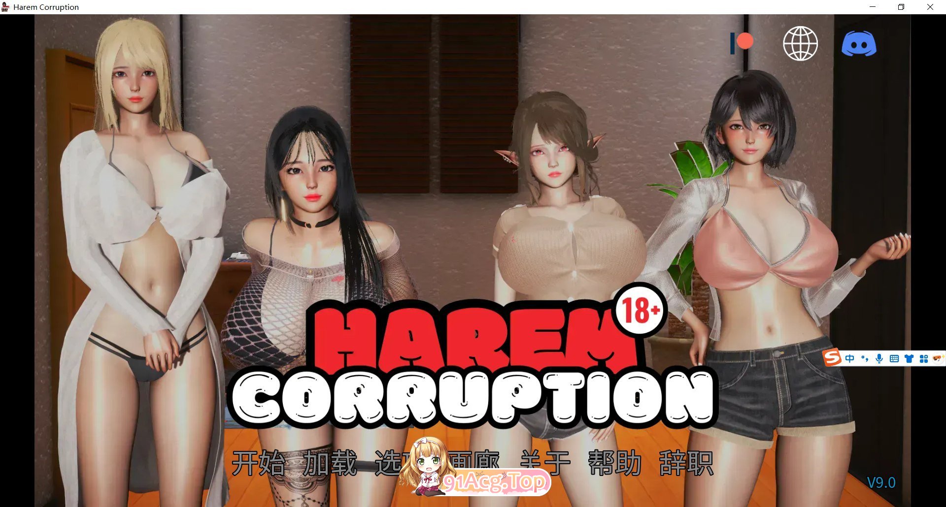 [更新SLG/官中/动态/乱伦] 后宫腐败 后宫腐化 Harem Corruption Ver9.0 官中步兵版[FM/百度/6.2G]
