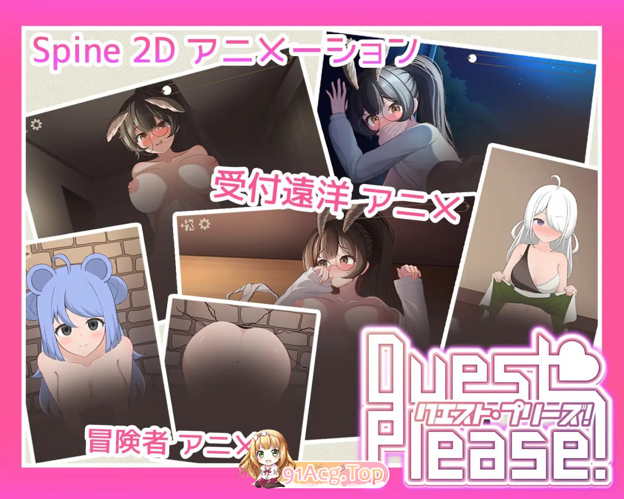 [SLG]  [迅雷云/FM]请提问！/Quest Please!/官中+动态 pc [1.08G]
