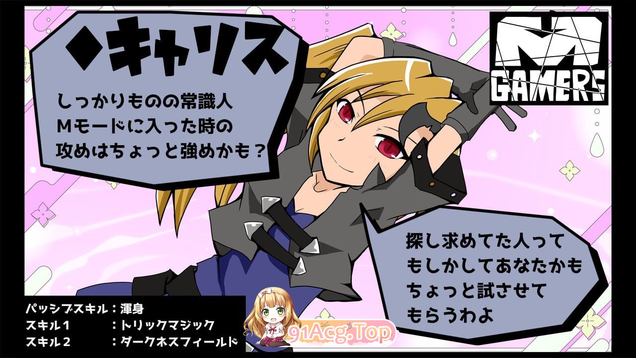 [SLG]  [迅雷云/FM]M游戏玩家/Mゲーマーズ/AI汉化 pc [1.21G]