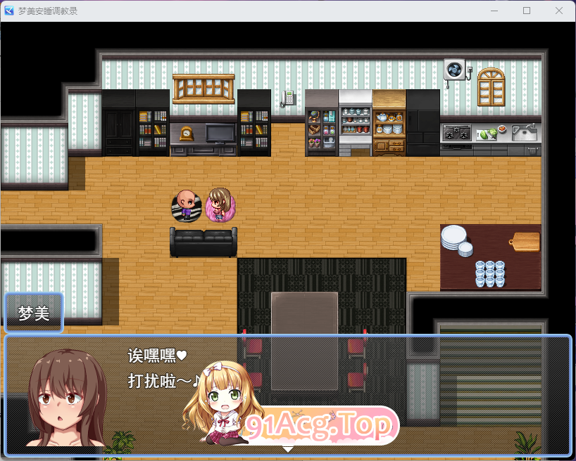 [RPG/汉化/动态] 梦美酱安睡调教录 挂载AI汉化版 [新作] [FM/1.2G/百度]