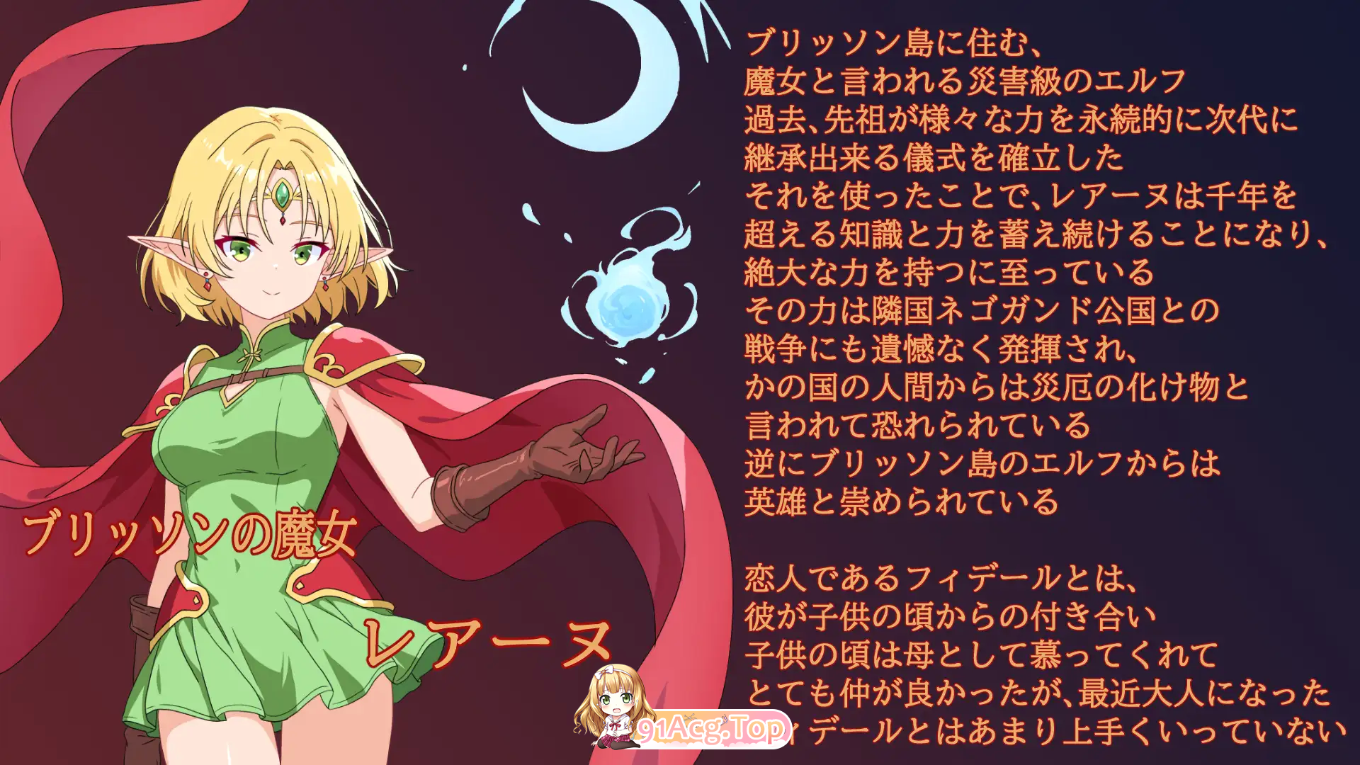 [RPG/汉化/NTR] 精灵的英雄魔女蕾雅努~英雄的骄傲与大意~ 挂载AI汉化版 [新作] [FM/1.2G/百度]