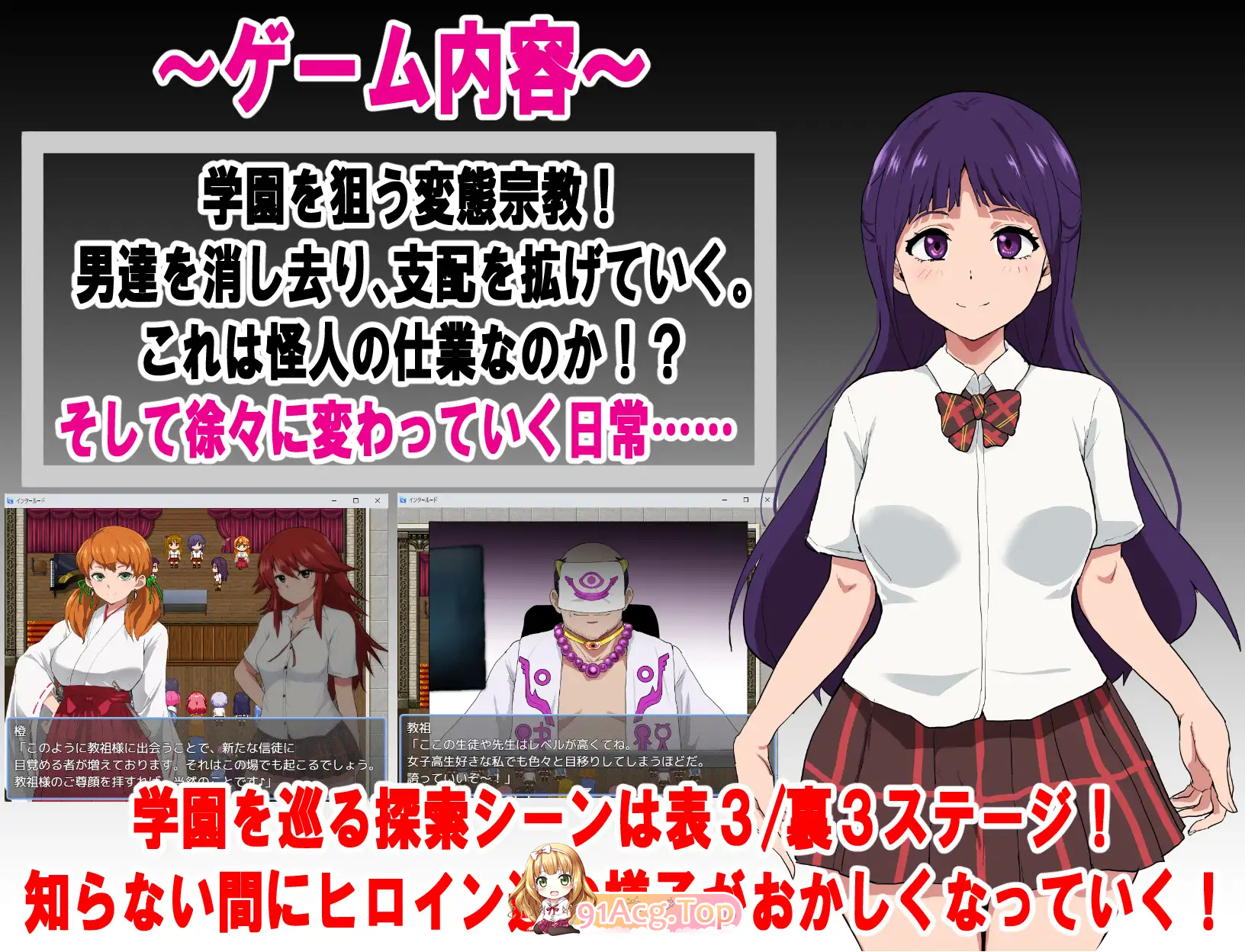 [RPG/汉化] 特工天狼星・间章——即便是适合恶堕的她也想从变态宗教手中守护学园！挂载AI汉化版 [新作] [FM/1.2G/百度]