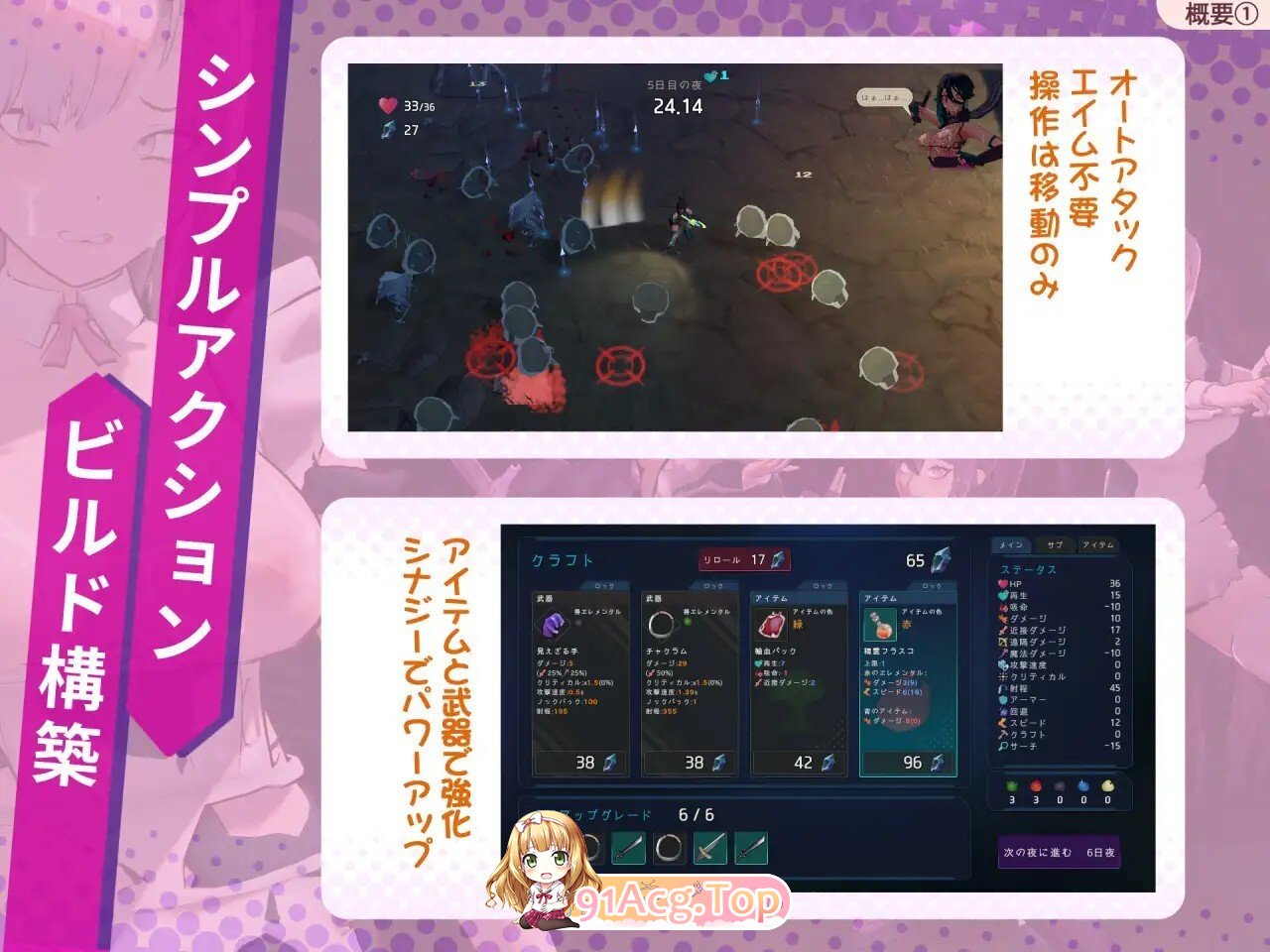 [ACT/动态/生肉] ラストスタンド～姦獄のリベレーター～ v1.0.6b 动态生肉版 [1.26G]