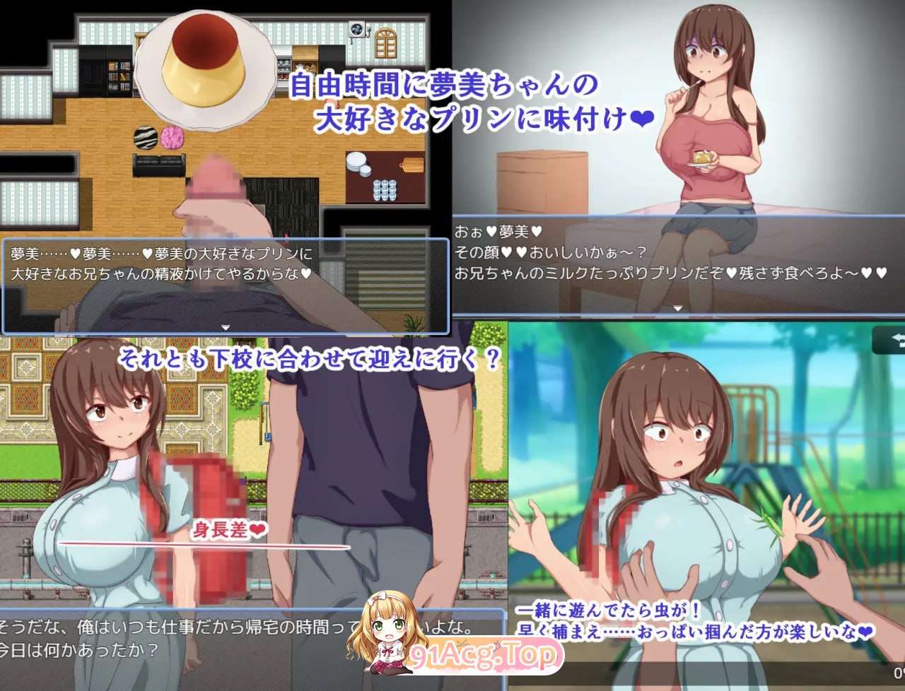 [RPG]  [迅雷云/FM]梦美酱安睡调教录/夢美ちゃんすやすや調教録/AI汉化 pc [1.19G]