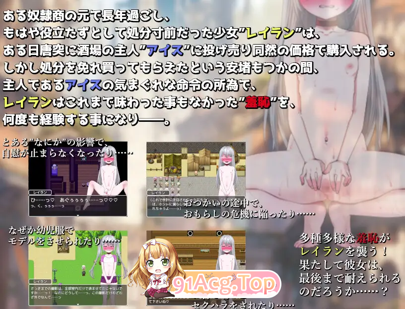 [RPG]  [迅雷云/FM]廉价奴隶看板娘计划/安物奴隷の看板娘計画/AI汉化 pc [1.25G]