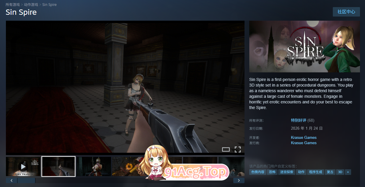 [3D/中文/动态] 罪恶尖塔 STEAM官方中文版 [新作] [FM/1.6G/百度]