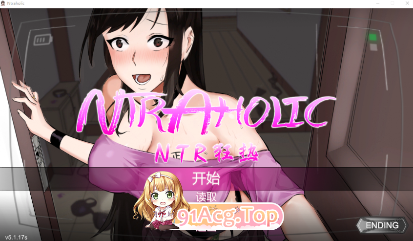 [百度/迅雷/PC/神作/像素SLG人妻寝取NTL]NTR狂热~NTRaholic~v5.1.17s官中步兵豪华版+全CG存档+更新真结局解锁[5.3G]