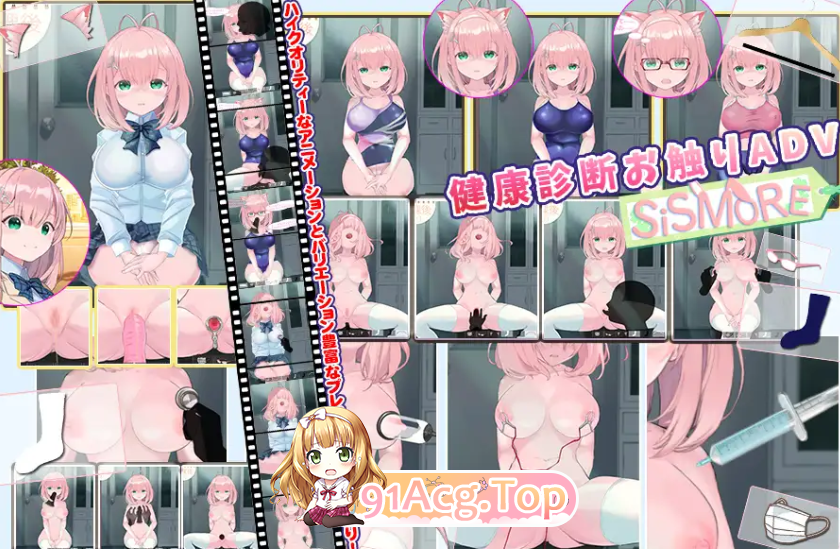 [百度/迅雷/PC/妹控触摸互动调教SLG]我与未遥的保健生活-SiSMORE 精翻汉化完整版[868M]