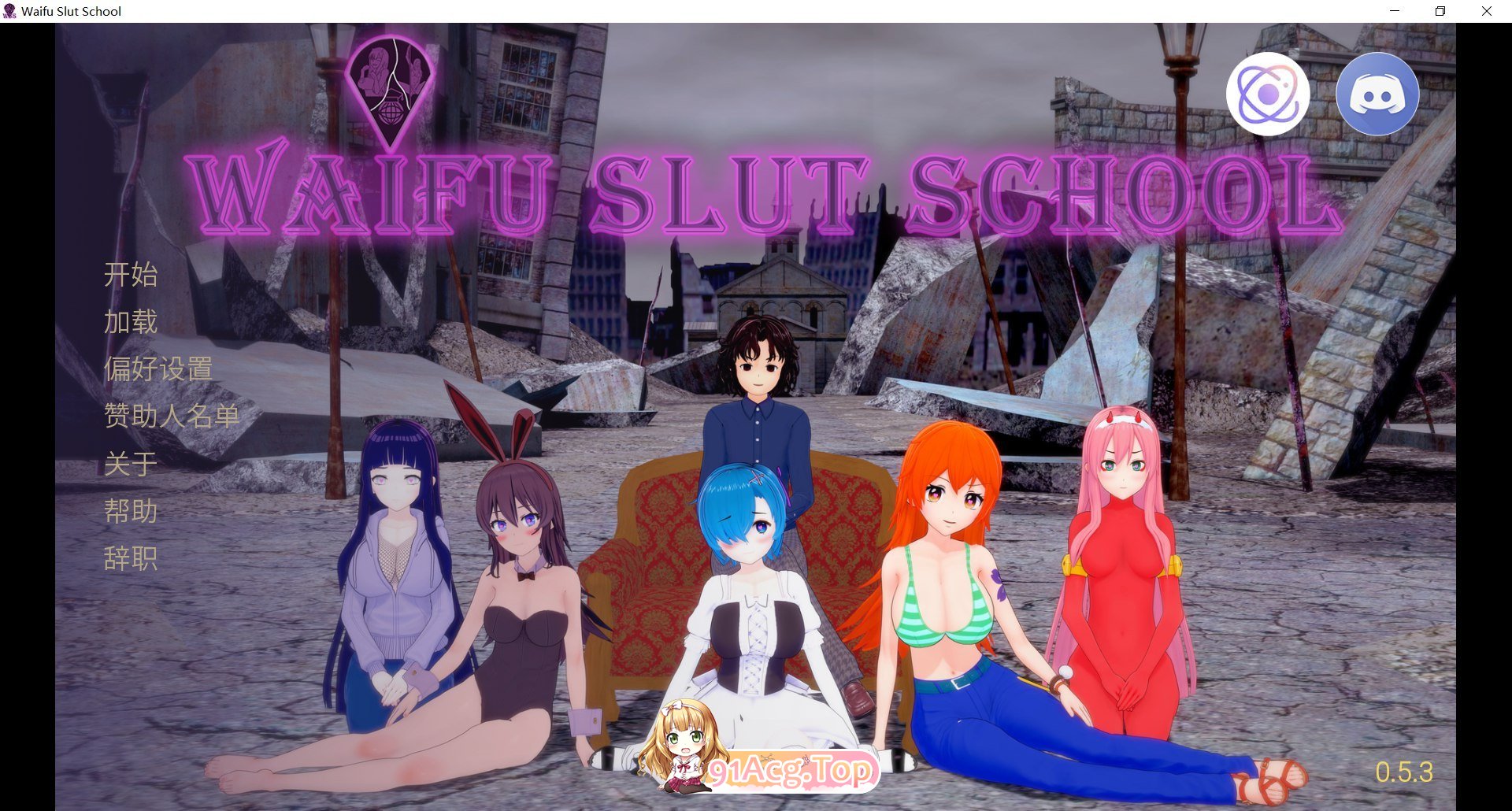 [大后宫SLG/官中/动态] 外府荡妇学校 荡妇老婆学校 Waifu Slut School v0.53 官中步兵版[FM/百度/5G]